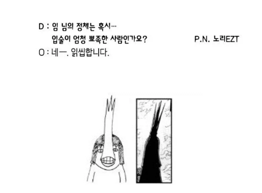 원피스 오다가 표독하게 말했던 순간_1.webp