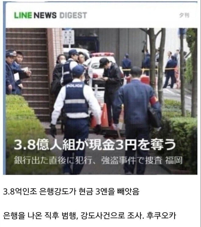고전) 일본의 역대급 규모의 은행강도 사건_1.webp