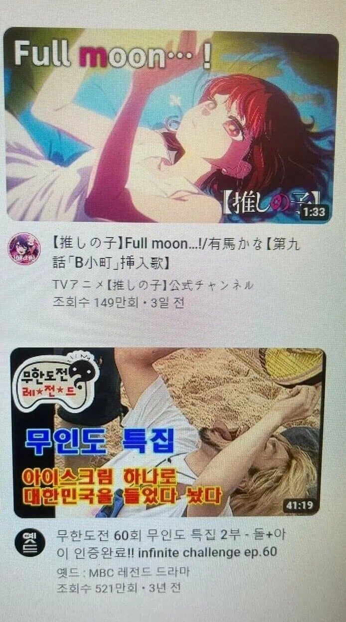 최애의 돌아이.jpg_1.webp