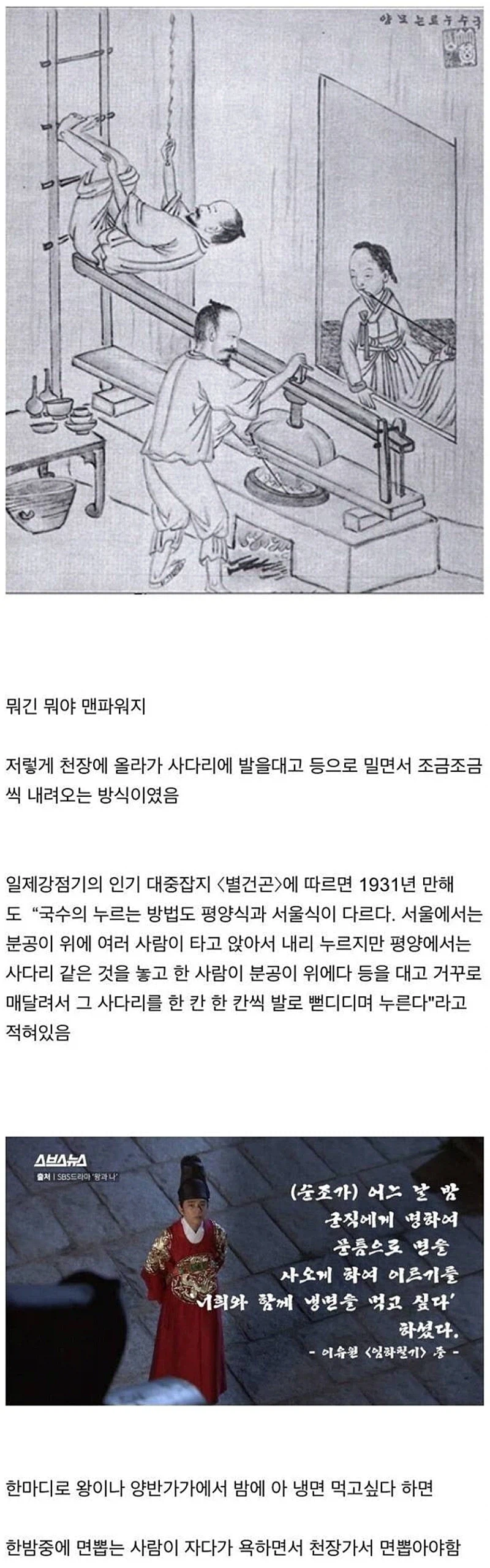 조선시대에서 냉면 먹는 방법.jpg_2.webp