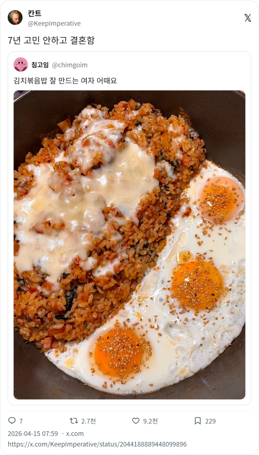 김치볶음밥 잘 만드는 여자 어때요_1.webp