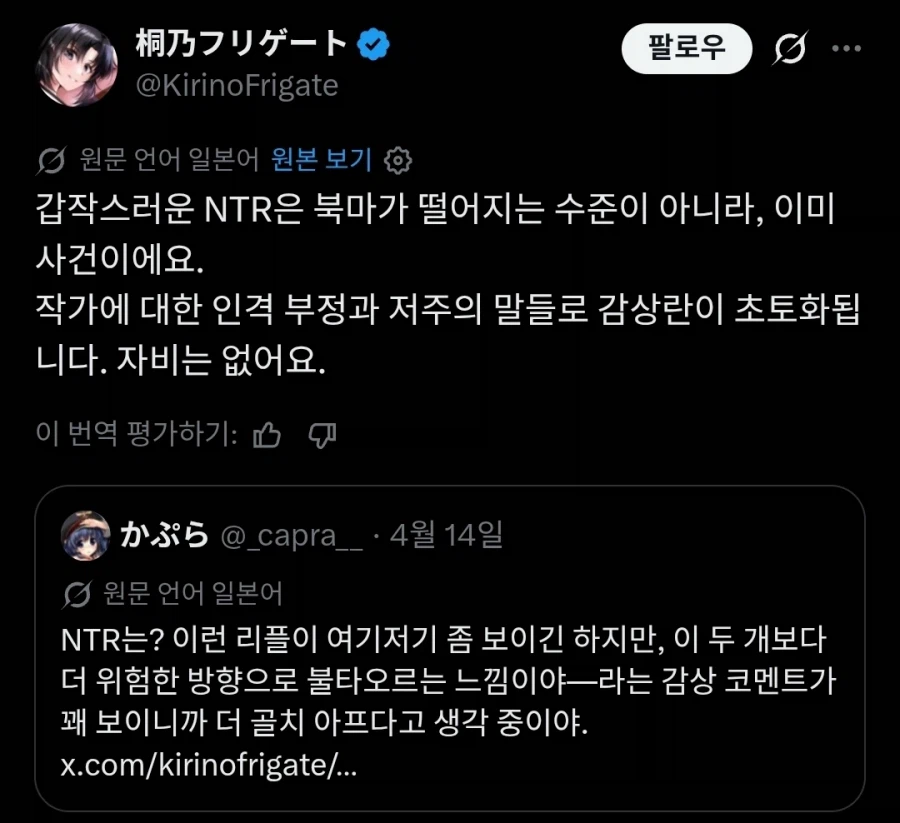 소설에서 새로운 이야기를 추가할때 역효과인 요소.twit_3.webp