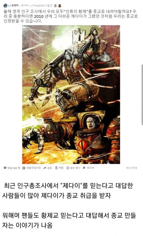 고전) 워해머 팬덤 내전_1.webp