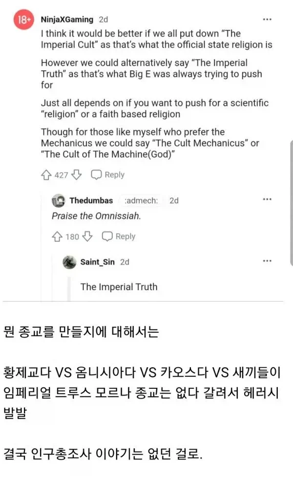 고전) 워해머 팬덤 내전_2.webp