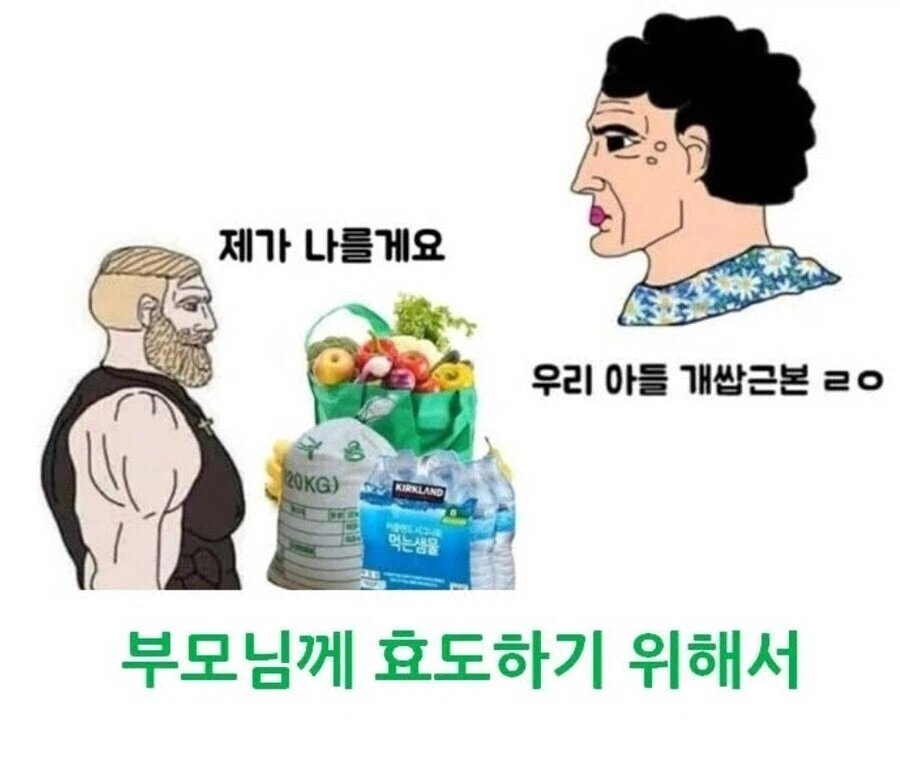 상남자가 운동하는 이유_2.webp