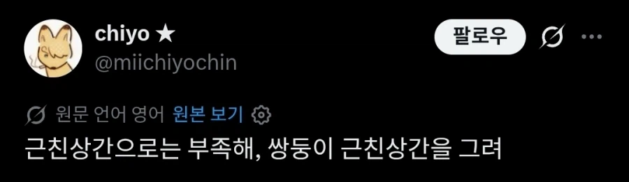 동아시아 작가들은 서양인의 도덕적 패권에 저항해야한다.twit_2.webp