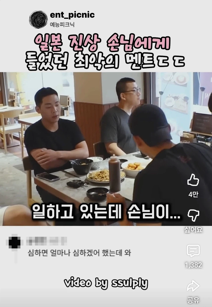 일본 식당이 한국보다 진상이 더 심한 이유_3.webp