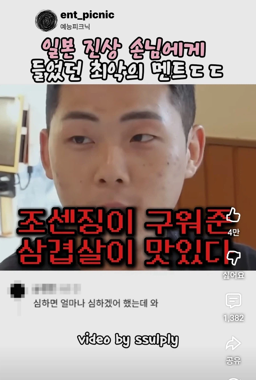 일본 식당이 한국보다 진상이 더 심한 이유_4.webp