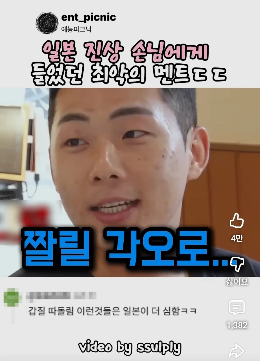 일본 식당이 한국보다 진상이 더 심한 이유_5.webp