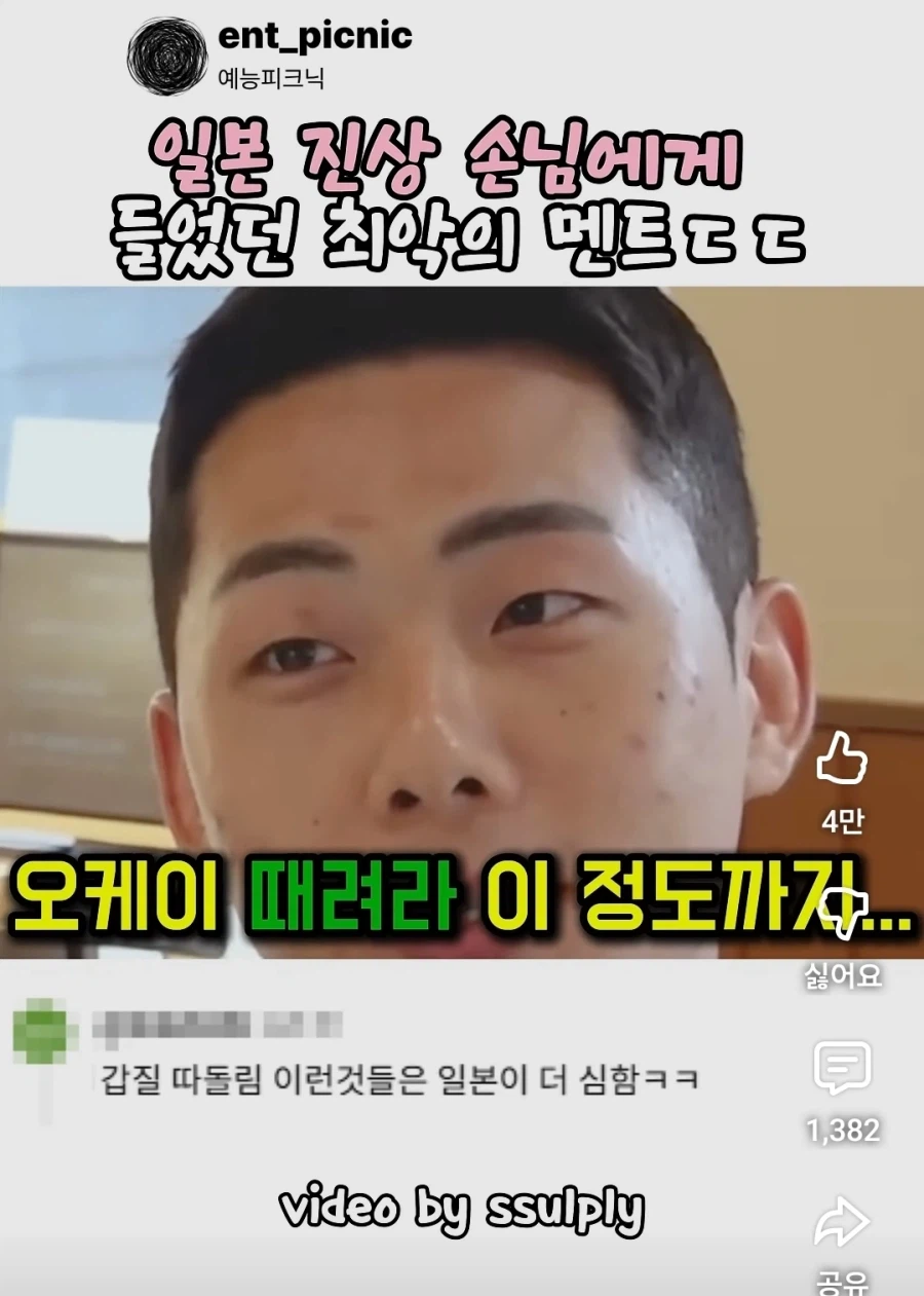 일본 식당이 한국보다 진상이 더 심한 이유_6.webp