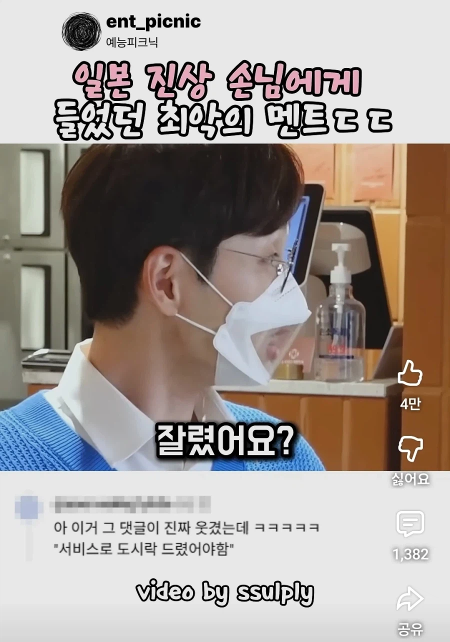 일본 식당이 한국보다 진상이 더 심한 이유_7.webp