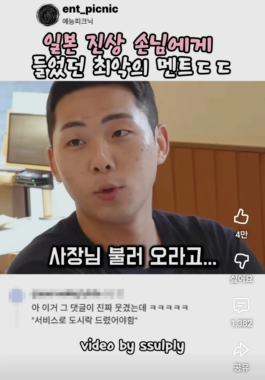 일본 식당이 한국보다 진상이 더 심한 이유_8.webp