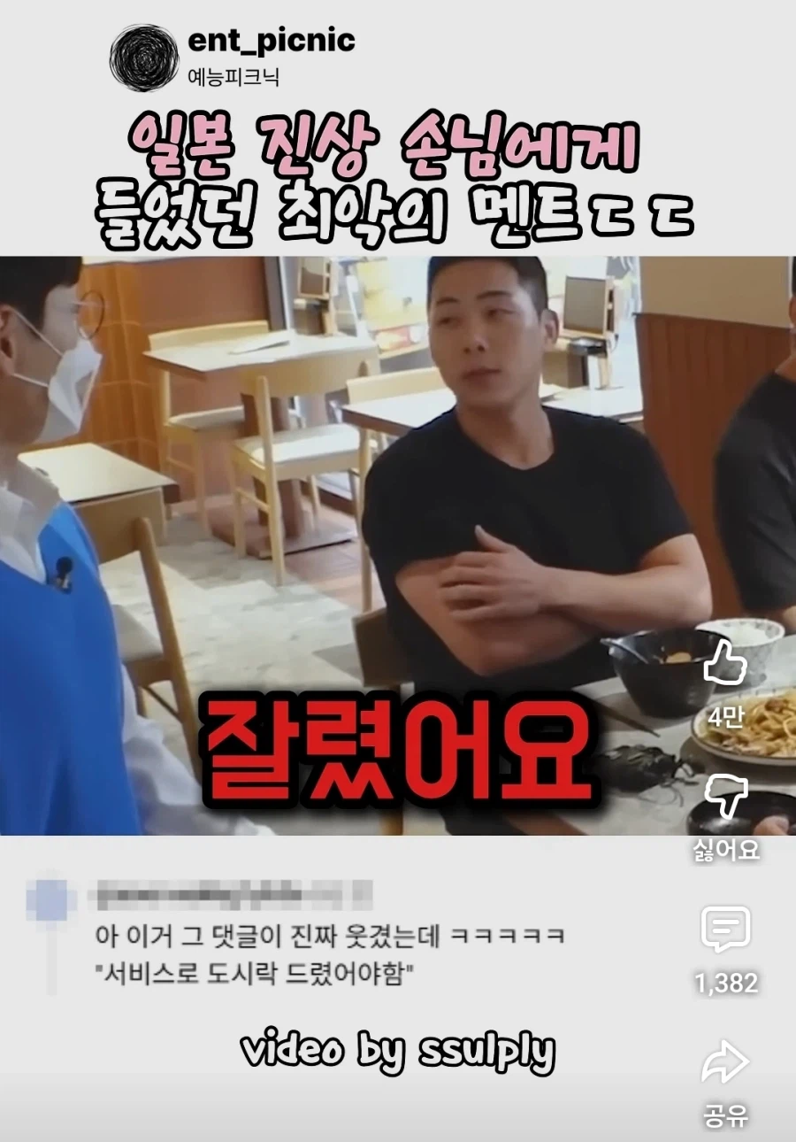 일본 식당이 한국보다 진상이 더 심한 이유_9.webp