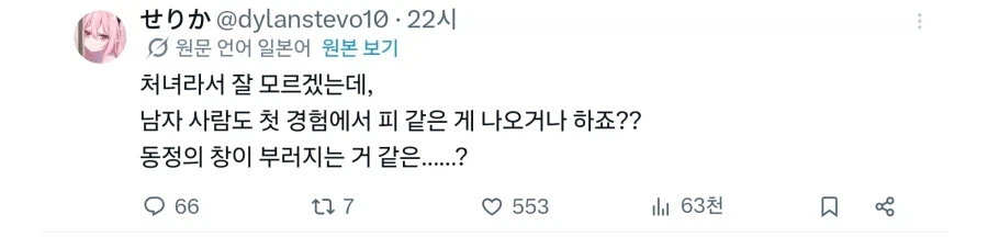 남자의 첫 경험이 궁금한 여성_1.webp