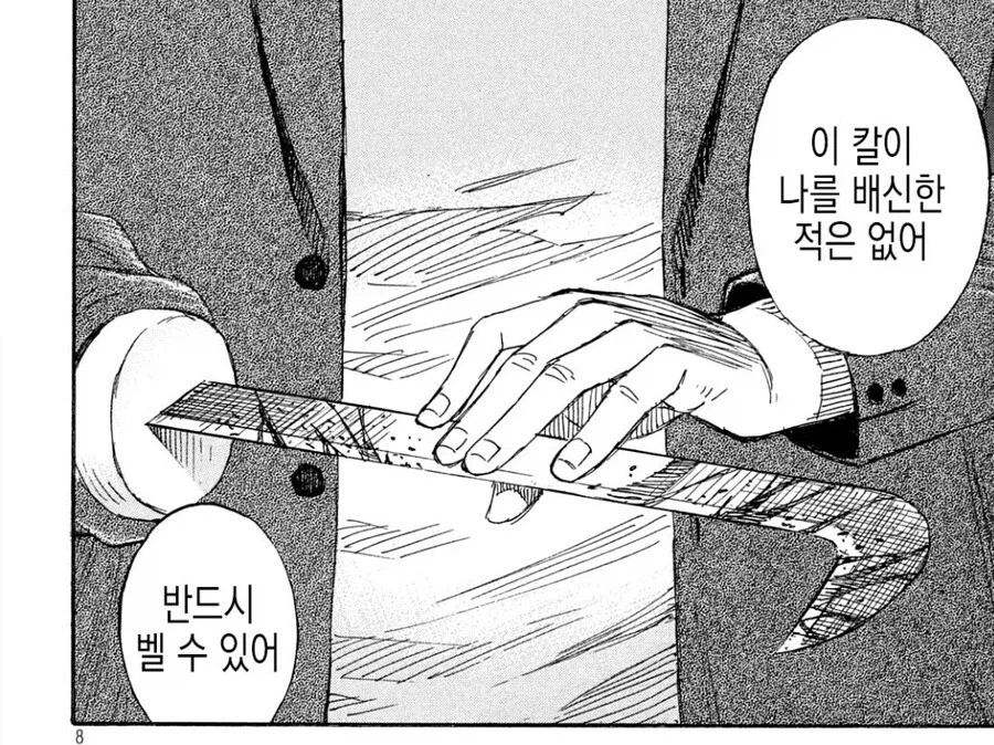 피안도)에서 제일 잘못한 인물_1.webp