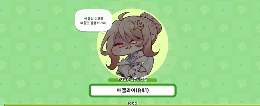 트릭컬)말과 적성이 다른 사도_1.webp