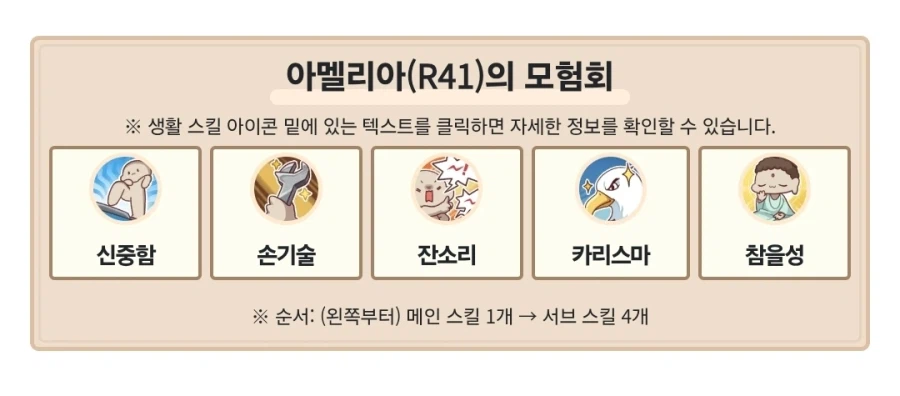 트릭컬)말과 적성이 다른 사도_2.webp