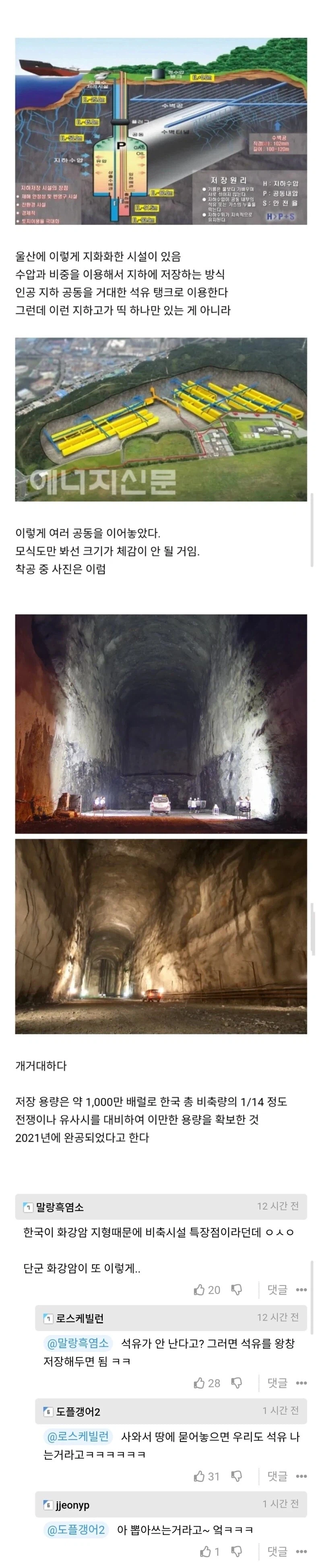 대한민국은 산유국이다._1.webp