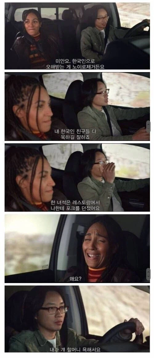 한국인이 공격적인 이유_1.webp