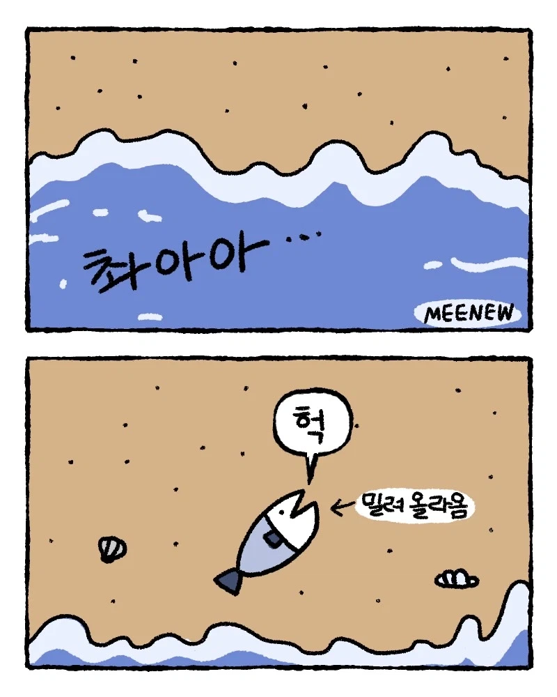 나는 이 이야기를 무척 좋아한다.jpg_1.webp