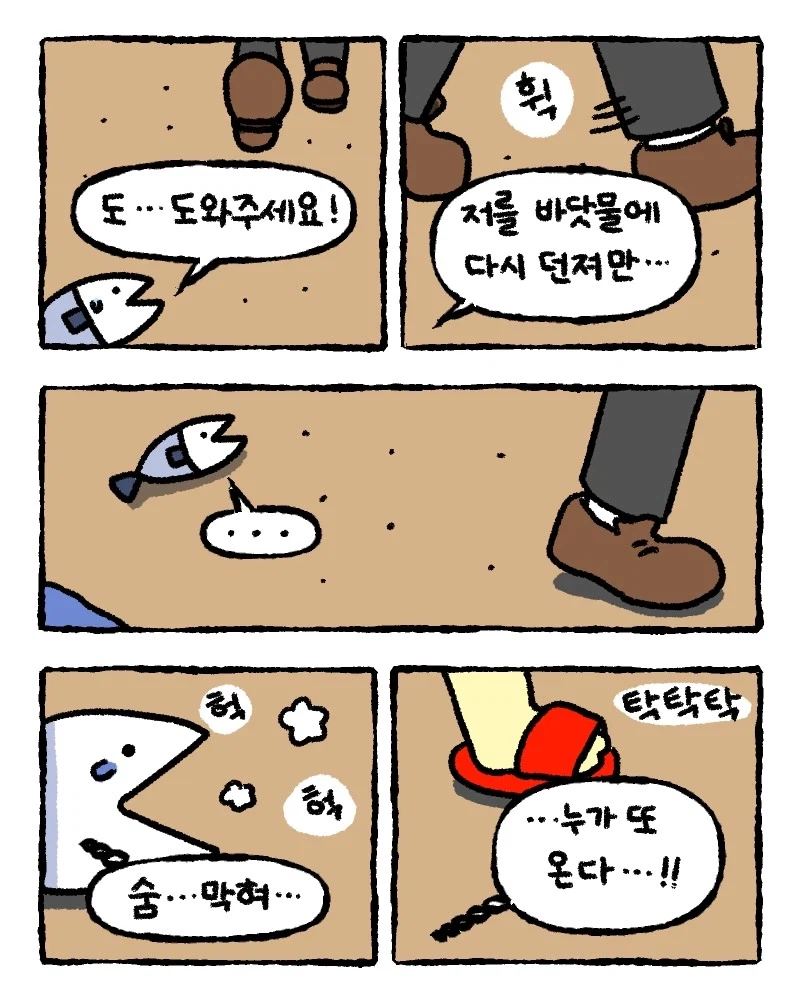 나는 이 이야기를 무척 좋아한다.jpg_2.webp