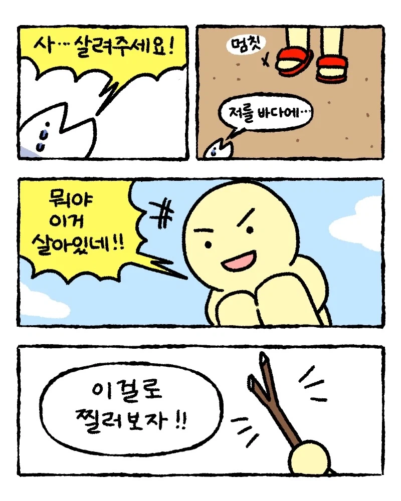 나는 이 이야기를 무척 좋아한다.jpg_3.webp