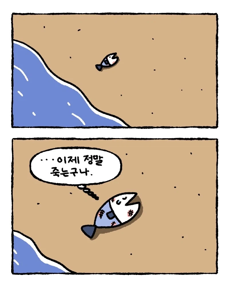 나는 이 이야기를 무척 좋아한다.jpg_5.webp