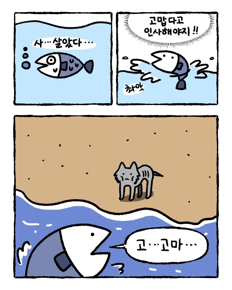 나는 이 이야기를 무척 좋아한다.jpg_7.webp