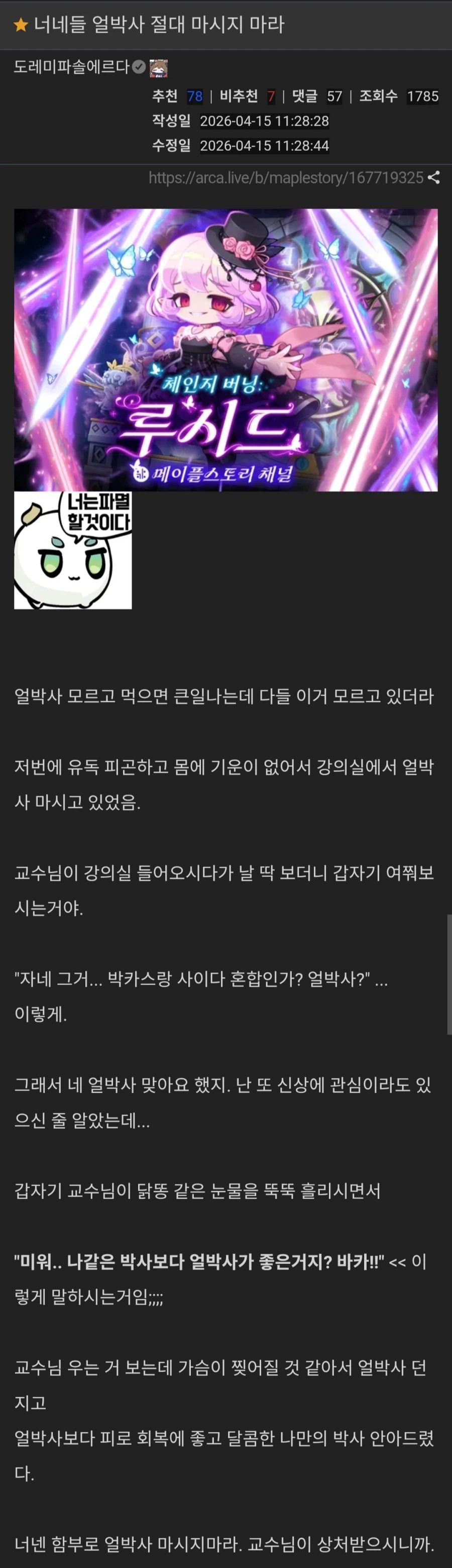 얼박사 먹으면 큰일나는 이유.jpg_1.webp