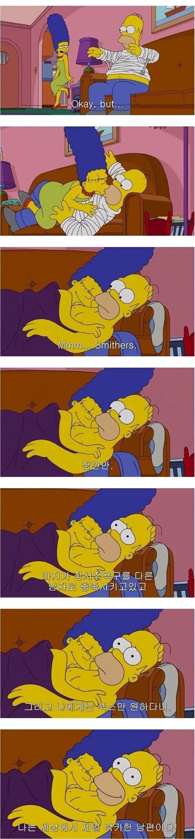 정서적욕구를 다른 남자로 충족하고 남편에겐 ㅅㅅ만 원하는 아내_2.webp