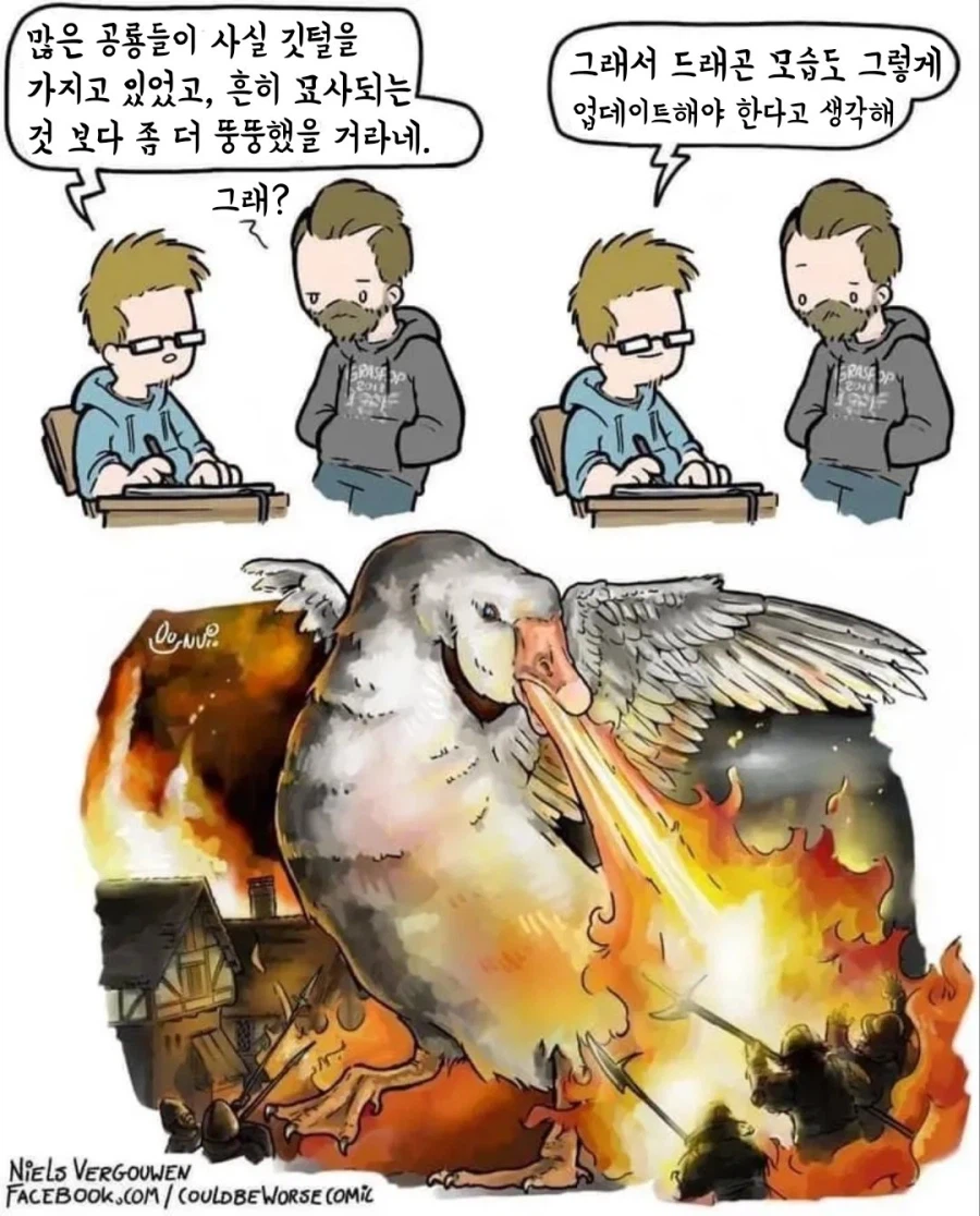 현실적인 드래곤의 모습_1.webp