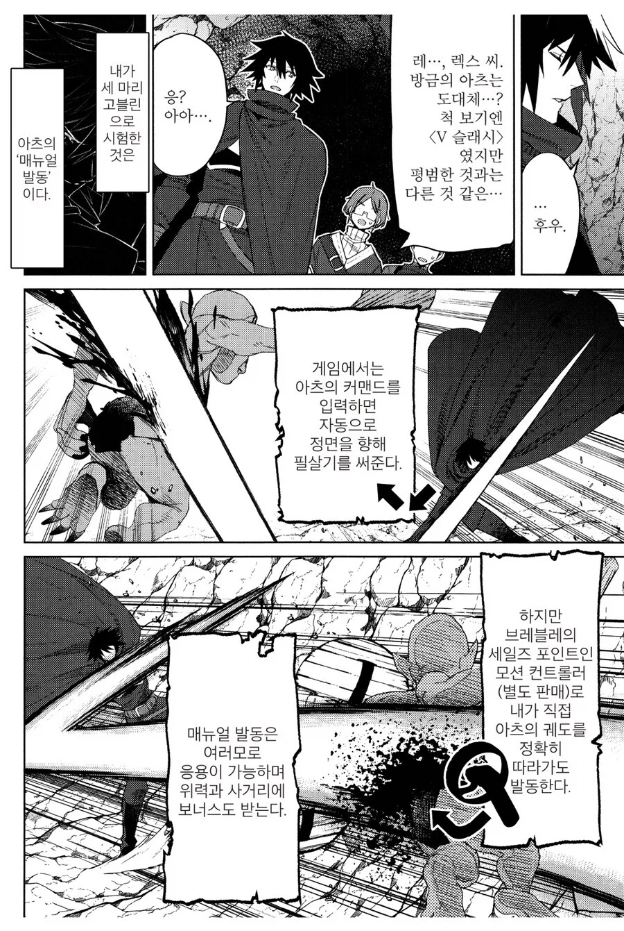 금단의 기술을 사용하는 게임 빙의물 주인공_1.webp