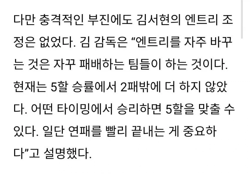 승리하는팀이라 7점주고 시작하는구나!_1.webp