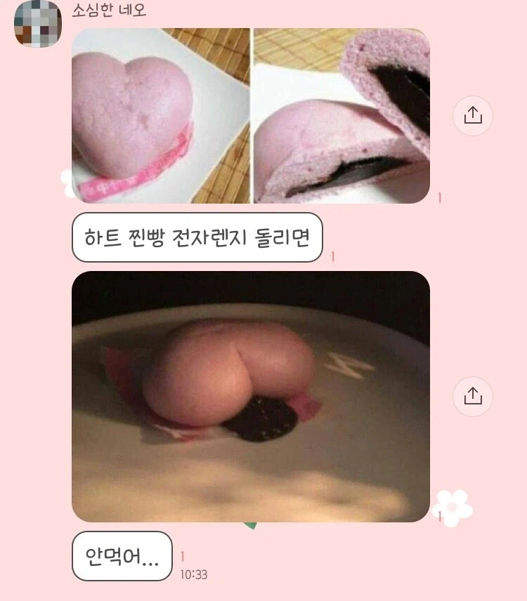하트찐빵 먹방 후기.jpg_1.webp