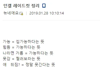 모든 레이드 게임의 공통적인 커트라인.jpg_1.webp