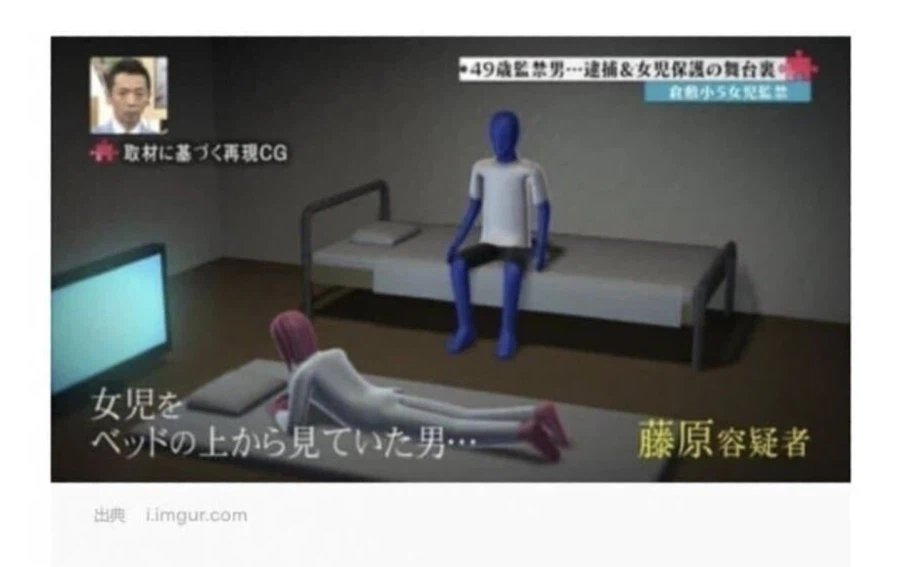 일본의 어느 사이코패스 납치범_1.webp