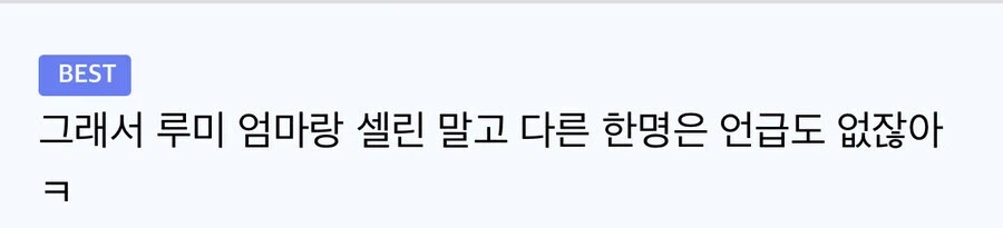 케데헌) 선라이트 시스터즈(헌트릭스의 선대)는 S.E.S가 모티브다.jpg_3.webp