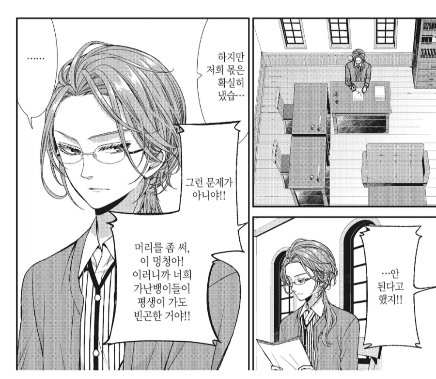 자칭악역영애)입이 험한 악덕 영주_1.webp