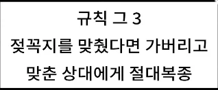 딱 하나,절대적인 규칙이 있는 세계...txt_5.webp