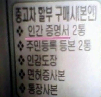 한국에서 할부로 중고차 사는법_1.webp