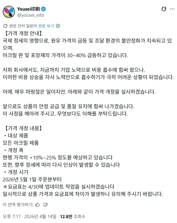 아크릴도 오르고~ 신나도 오르고~_1.webp