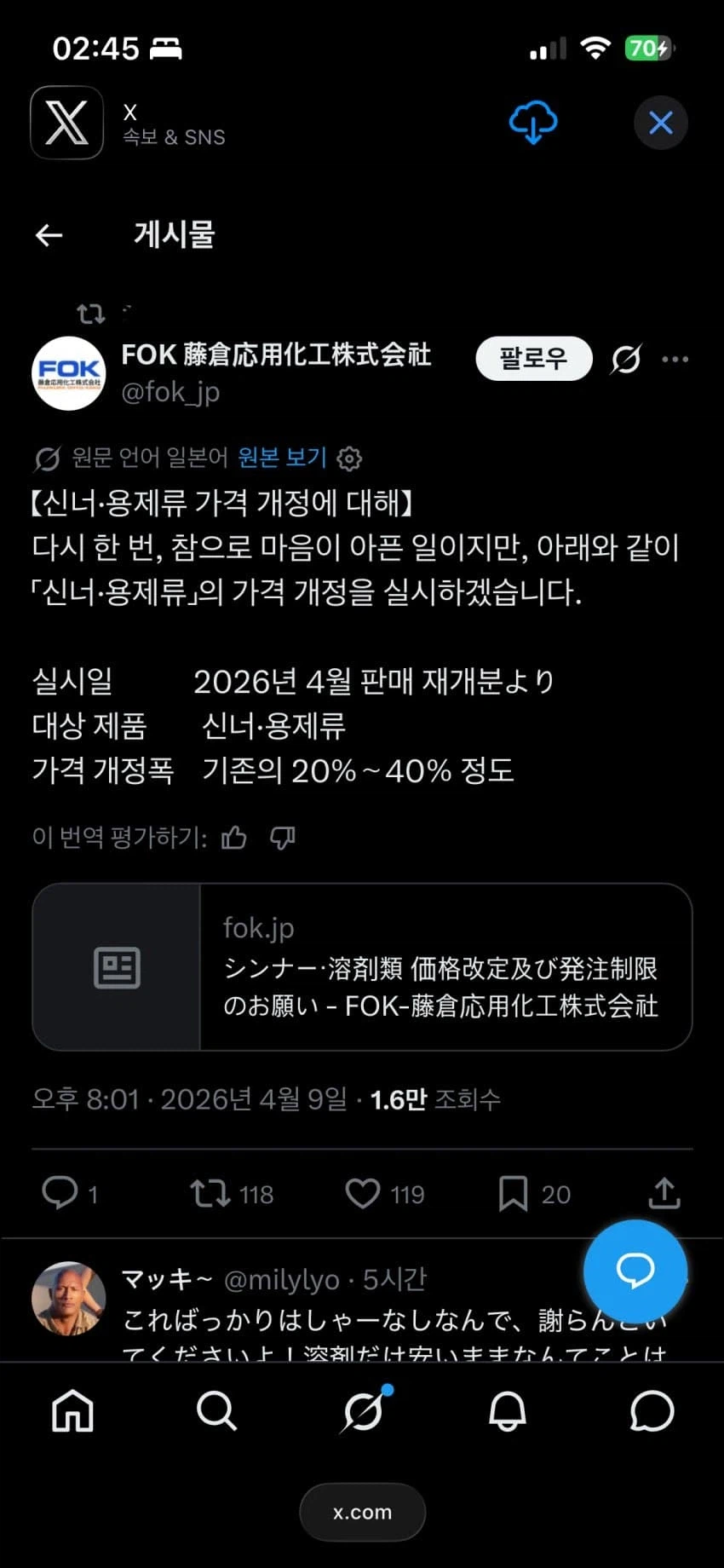 아크릴도 오르고~ 신나도 오르고~_2.webp