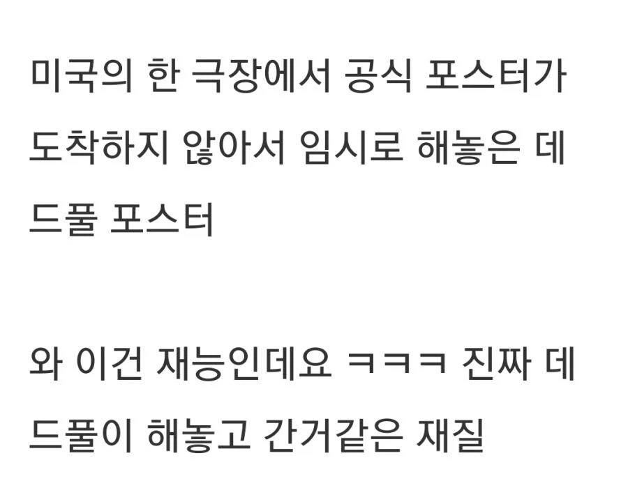 역대급 수작업 포스터.jpg_2.webp