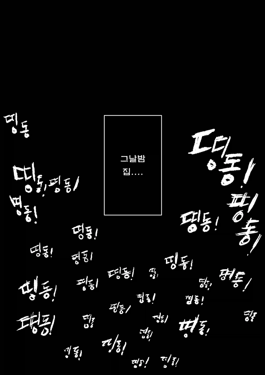 나를 싫어하는 경호원 소꿉친구_3.webp