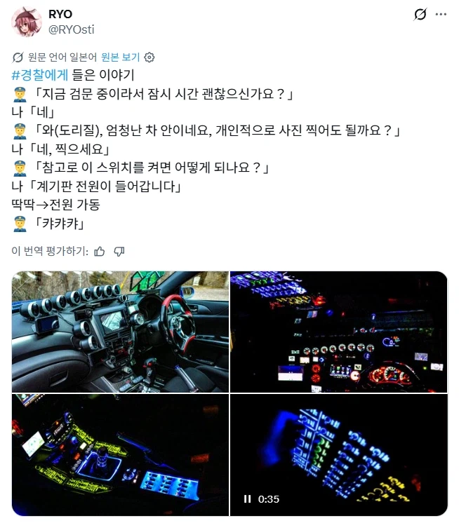 경찰에게 불시검문 당하면서 들은 말.jpg_1.webp