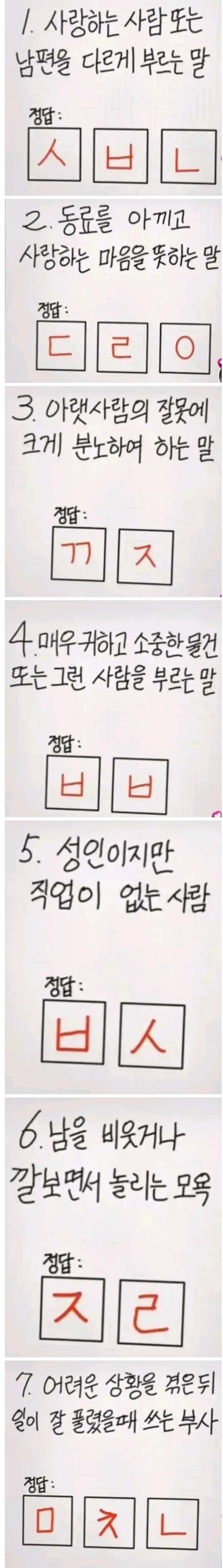 오답율 99% 초성퀴즈_1.webp