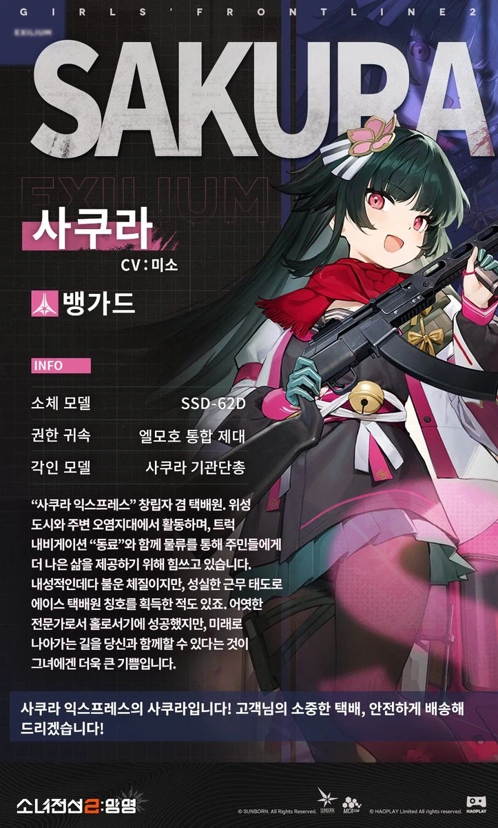 소전2 다음픽업이 불장판인 이유_2.webp