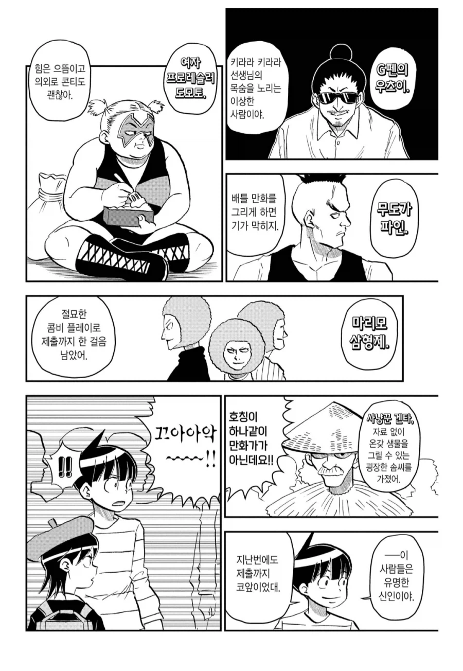 헌터X헌터를 표절하는 작가X작가_1.webp