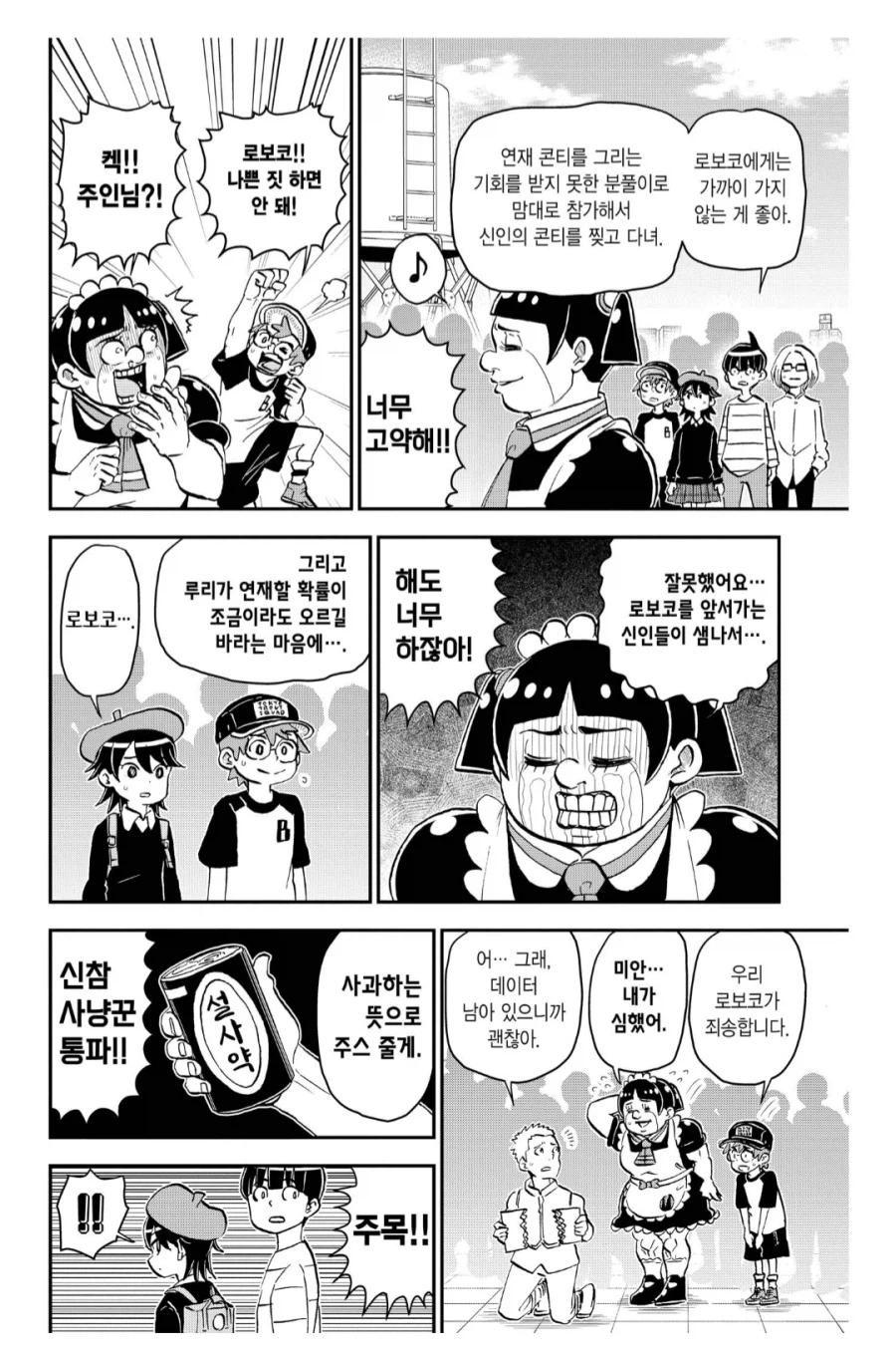 헌터X헌터를 표절하는 작가X작가_3.webp