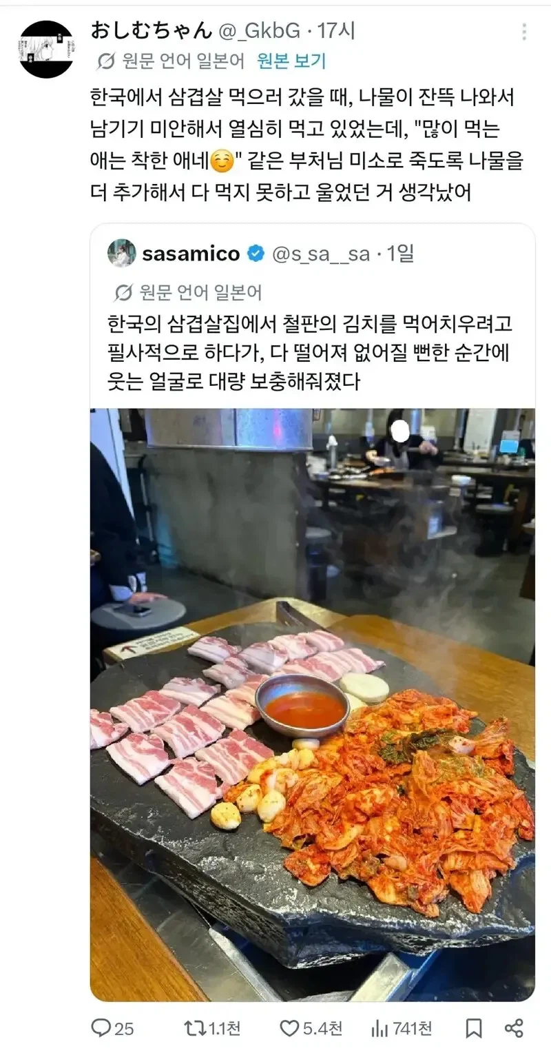 한국 사람들은 교토 사람들 같아요_1.webp